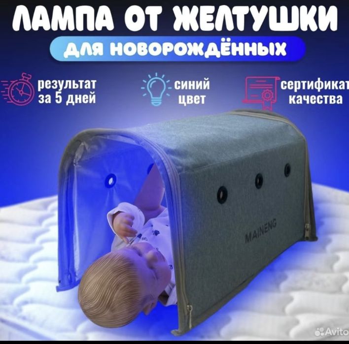 Фотолампа кювез от желтушки 1000тг/день