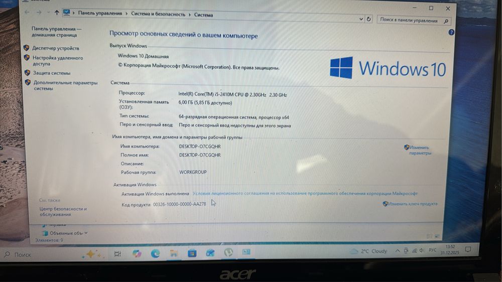 Продам ноутбук для работый