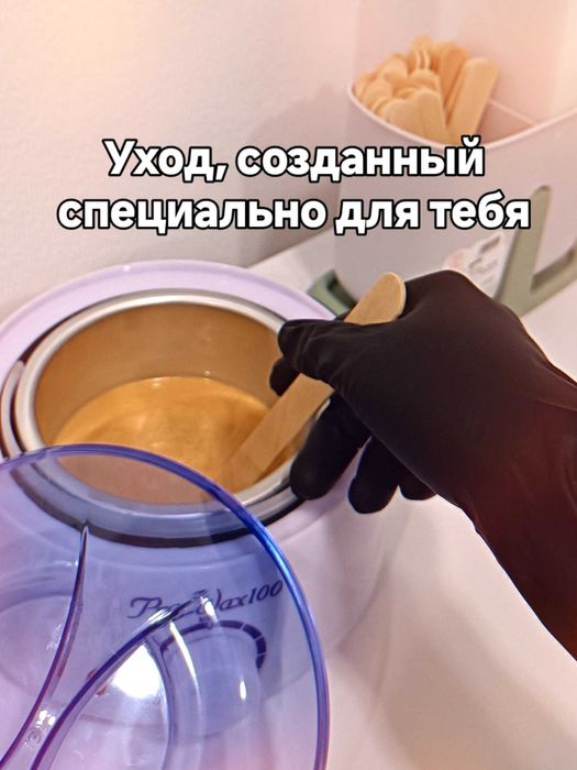 Депиляция воском