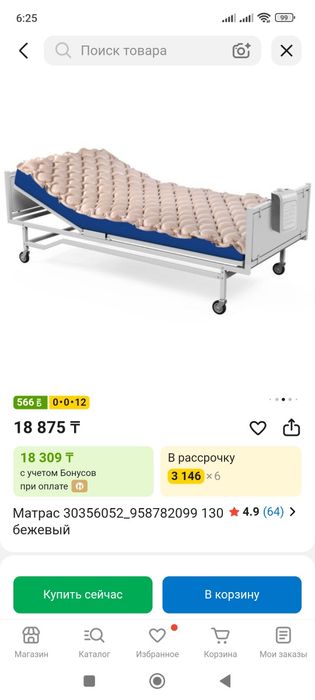 Продам матрас для лежачих больных