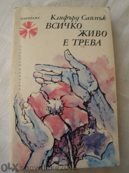 Различни книги по 3лв