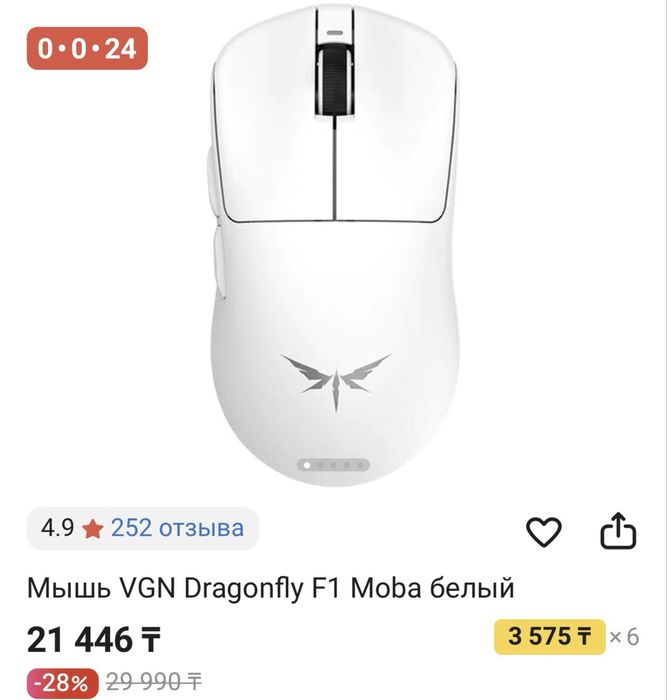 Продам F1 moba dragon fly white