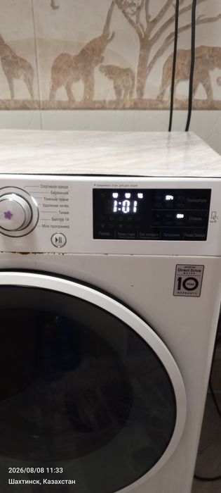 Стиральная машинка LG