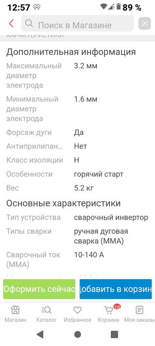 Сварочный ивертор ЗУБР с подарком