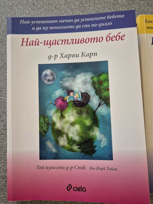 Книги за родители