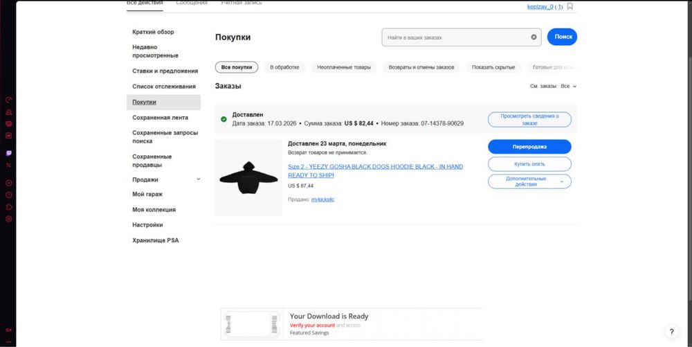 Yeezy Черные псы худи оригинал
