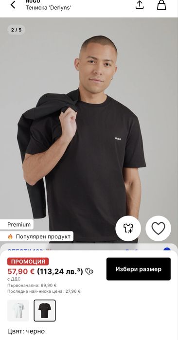 Тениска Hugo Boss