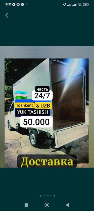 Доставка Чанган газел лабо Dostavka changan gazel labo грузо перовозка