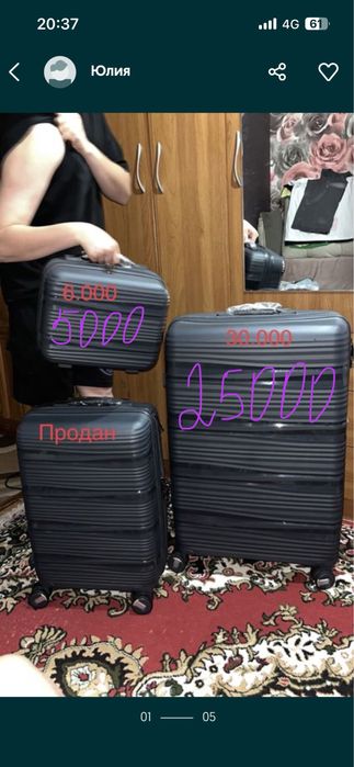 Чемодан, бьюти кейс