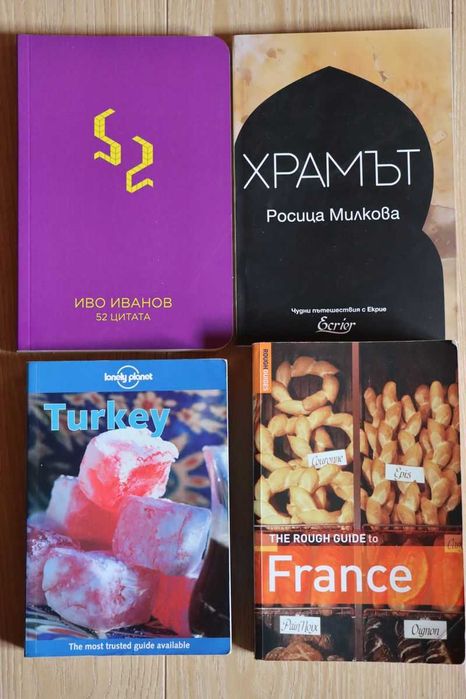 Различни съвременни книги за продан
