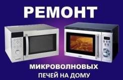 Ремонт электроплит