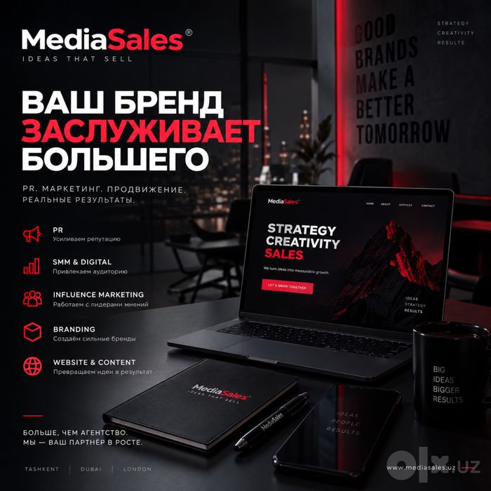 Компания MediaSales все про PR и Рекламу