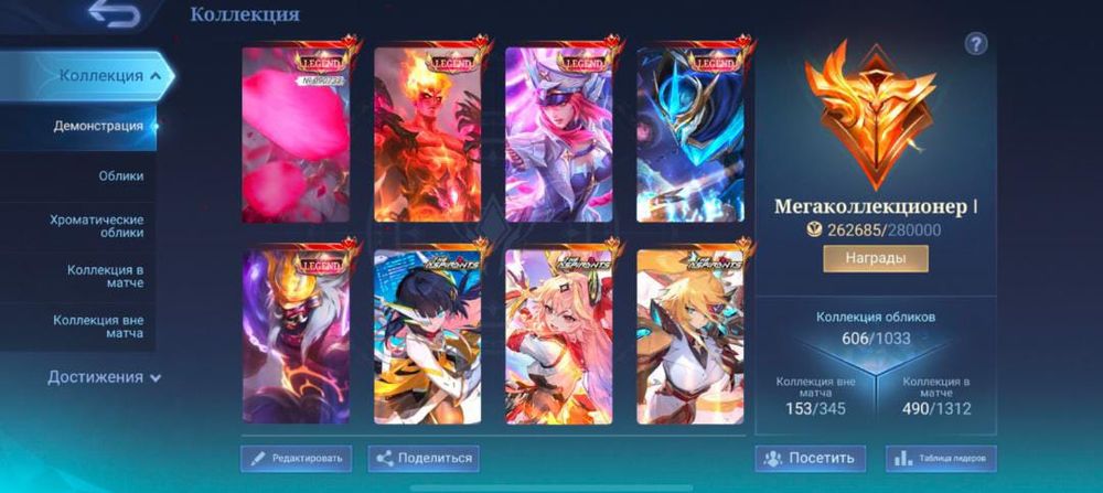 Срочно продам аккаунт mobile legends