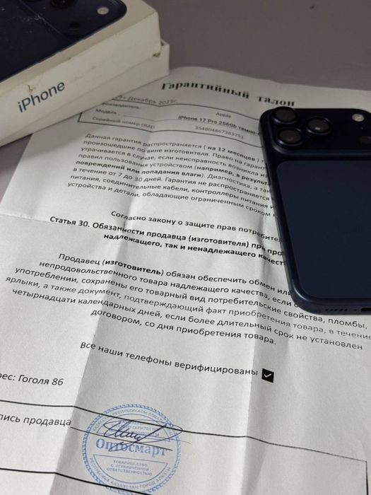 Iphone 17 Pro E-sim/ КА93061