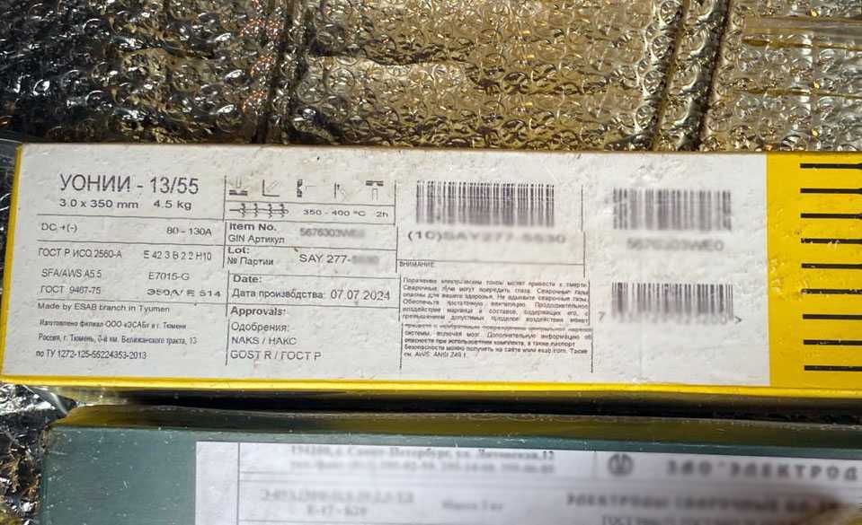 Электроды ESAB УОНИИ 13\55 3.0x350