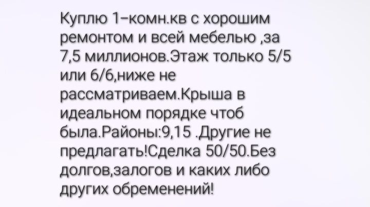 Квартира 1 комнатная