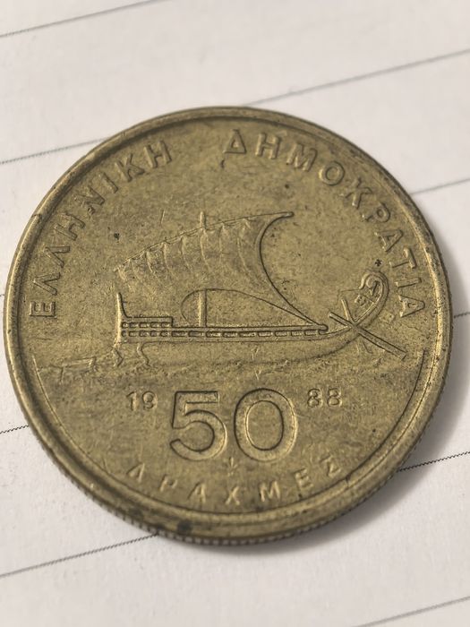 Продавам лот стари гръцки драхми