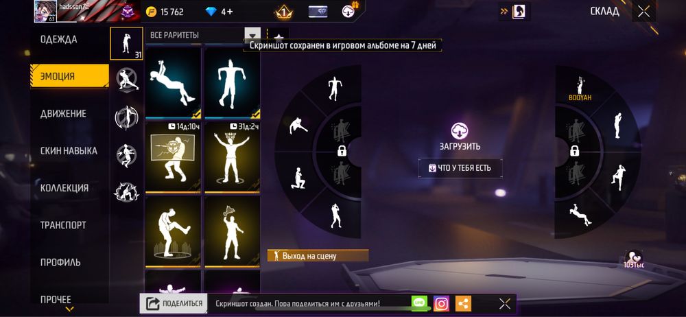 Фри фаер аккаунт