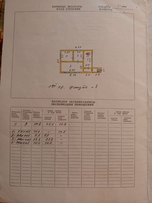 Продам. Частный дом Шпальный