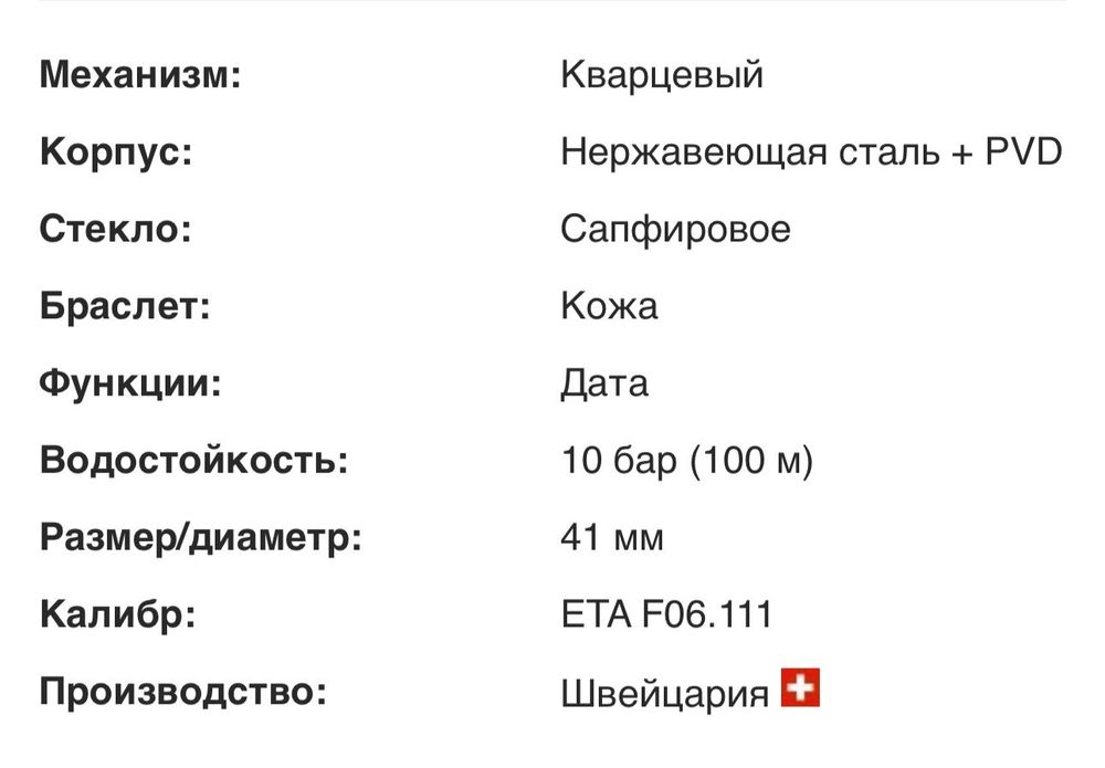 Продам часы Atlantic