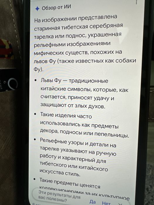 Антиквариат из Китая