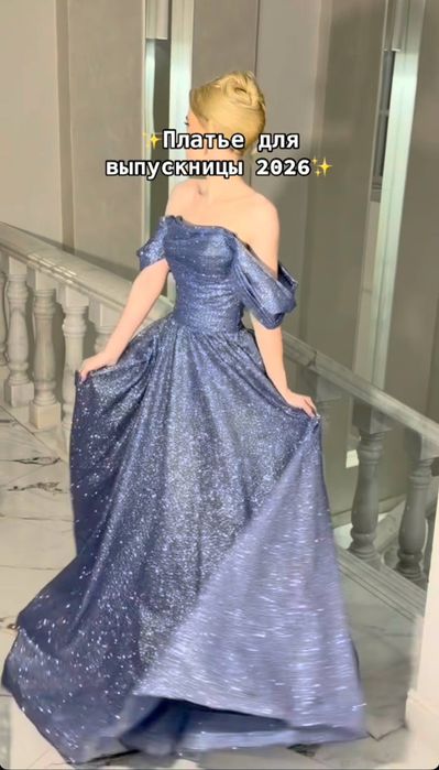 Выпускное платье