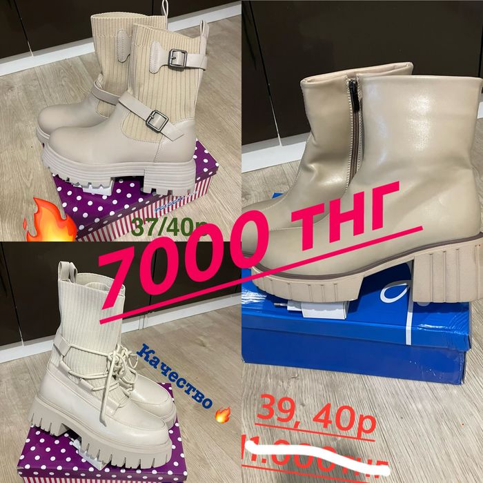 Зимный обувтар детский баскиімдер