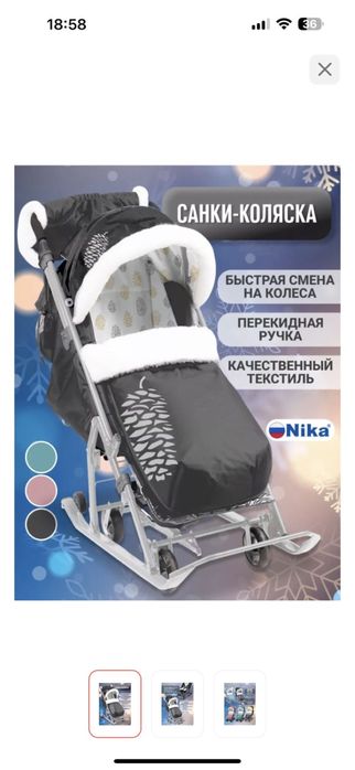 Продам санки коляска