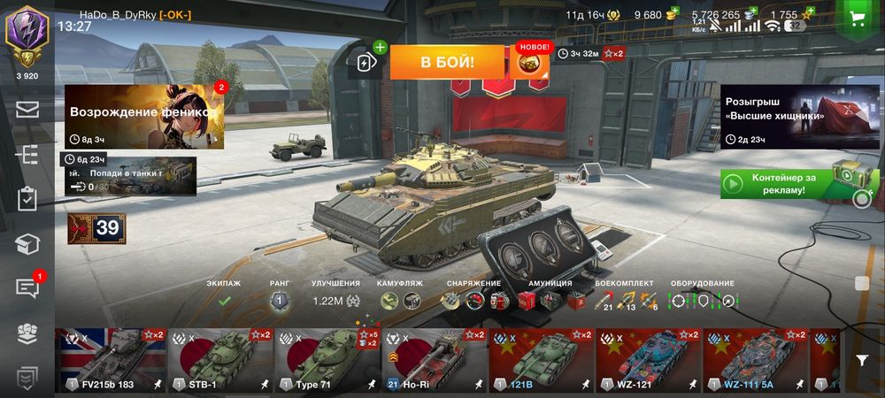 Аккаунт tanks blitz