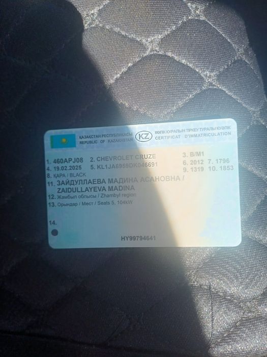 Бамперы  на шевролет круиз