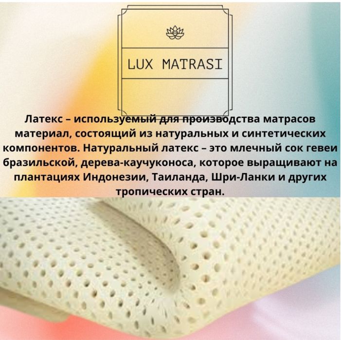 Матрас зима/лето латекс