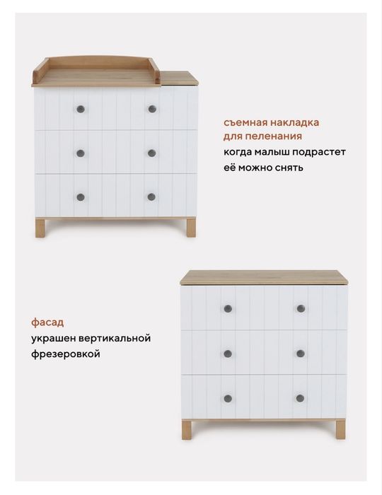 Продается детский пеленальный комод