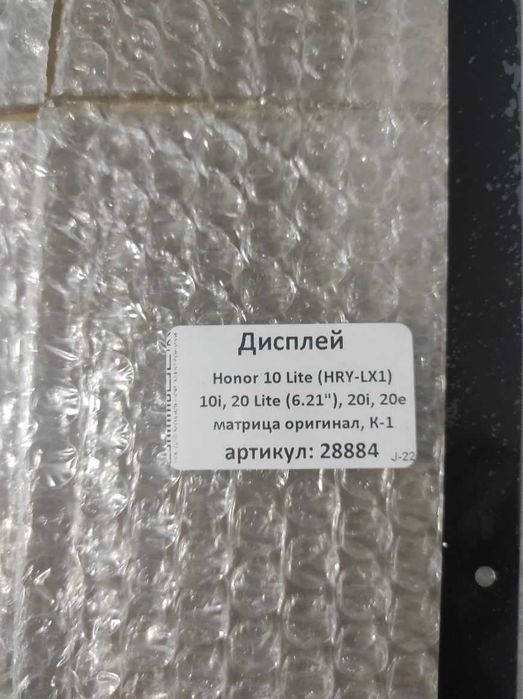 Тачскрин для планшета DEXP Ursus EX111 11.6 дюйм