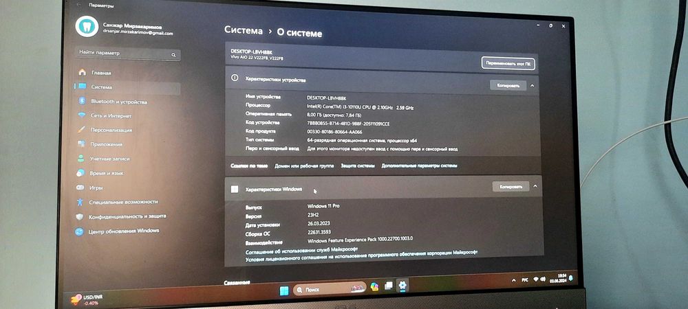 Моноблок Asus i3-10110U, 8GB/256GB SSD