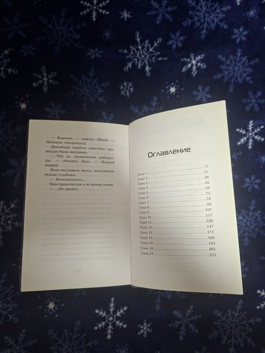 Книга Базз Лайтер