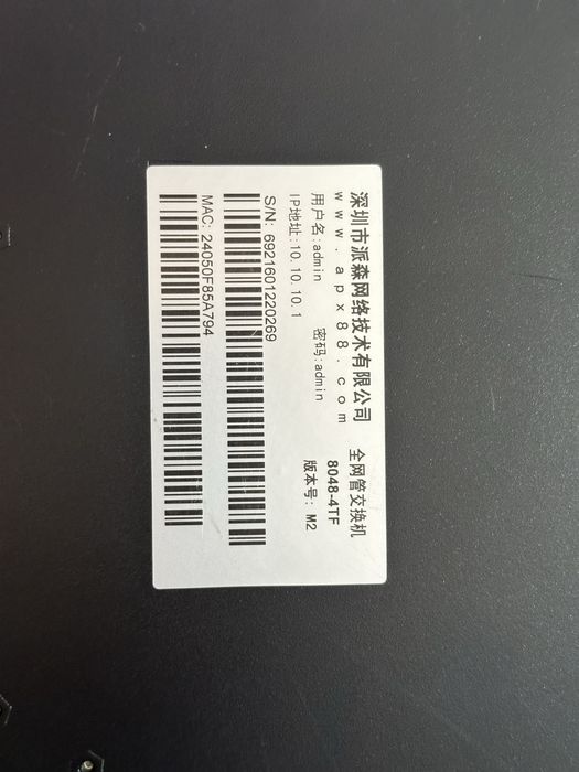 Коммутатор 10 гб