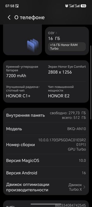 Продам Honor Magic 8Pro 16/512Gb