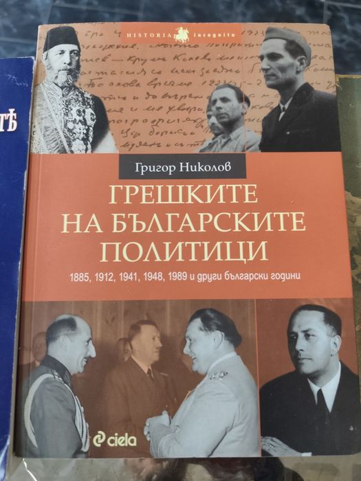 Книги по 8 евро за брой