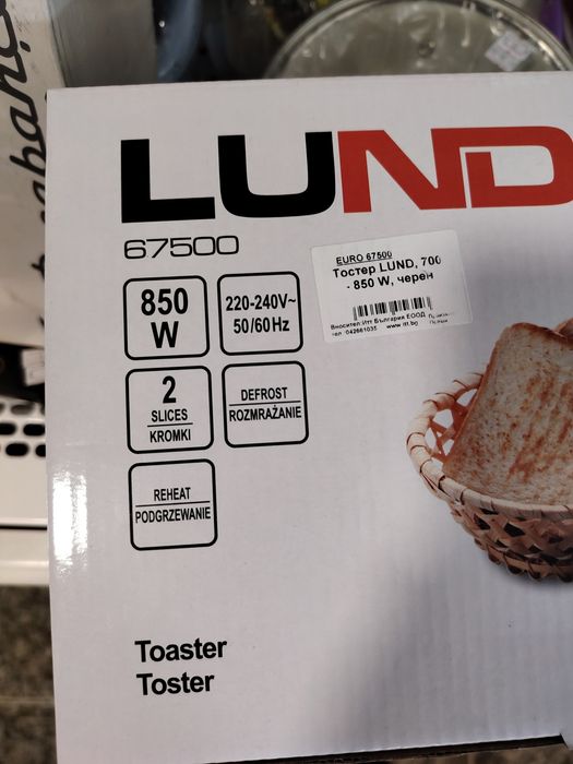Тостер LUND, 700 - 850 W, черен
