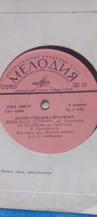 Продавам руски грамофонни плочи