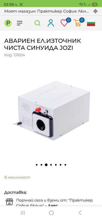 UPS инвертор НПЗ-103А -100 W