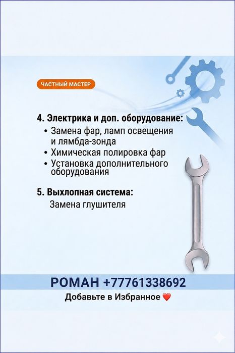 Услуги ТО, диагностика ходовой части