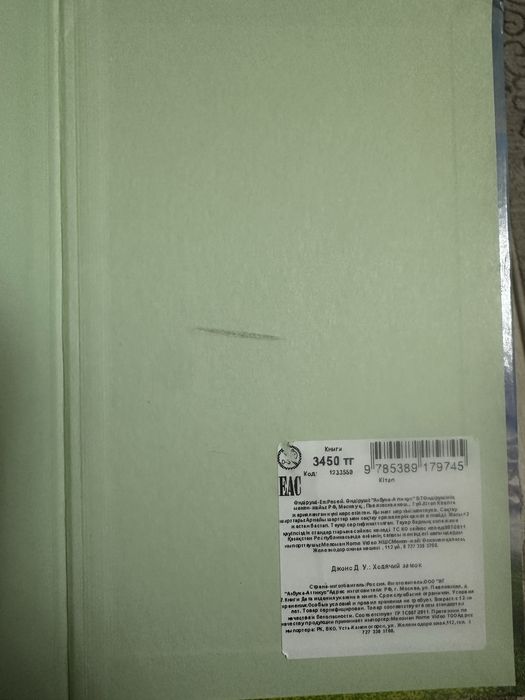 Ходячий замок книга