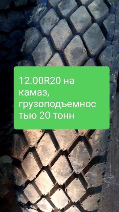 Спец шины по 1 шт