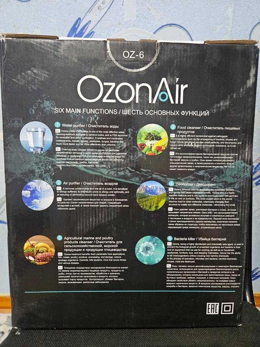 OzonAir многофункциональный аппарат,  новый
