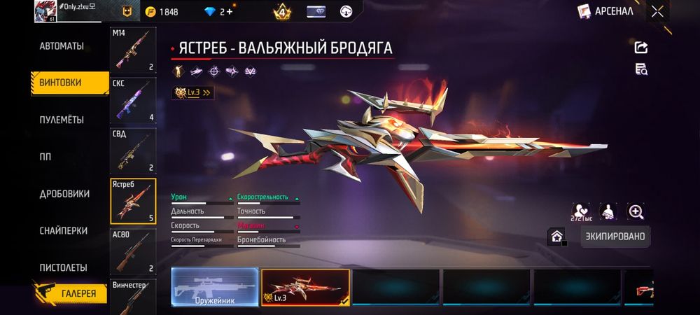 Продам аккаунт Free Fire