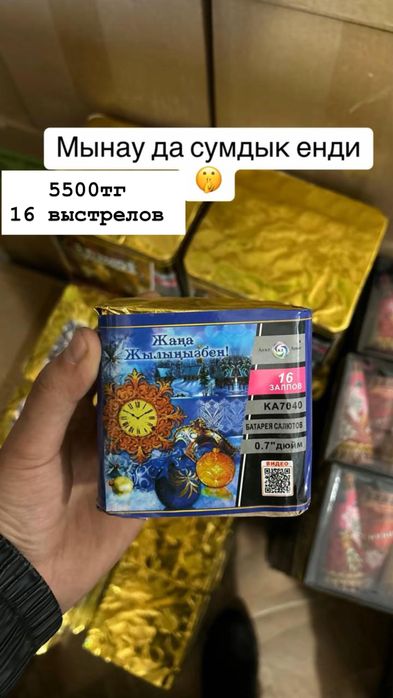 Салюты Астана Фейрверки