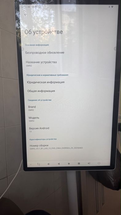 Продам переносной планшет