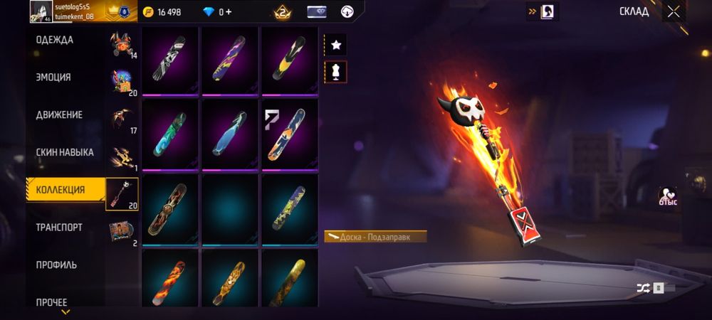 акаунт free fire