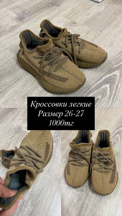 Вещи обувь на мальчика